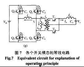 开桥的原理_出售全桥开关电源功放原理图与PCB