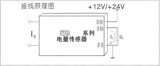 电流传感器接线图