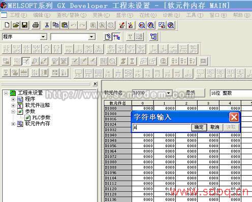 三菱FX系列PLC通过MODEM远程维护FX2N_C