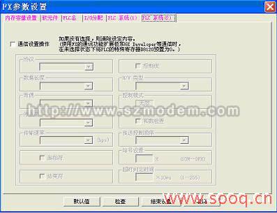 三菱FX系列PLC通过MODEM远程维护FX2N_C