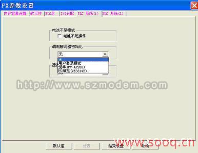 三菱FX系列PLC通过MODEM远程维护FX2N_C