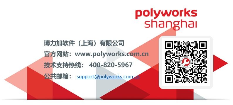 polyworks二维码.jpg