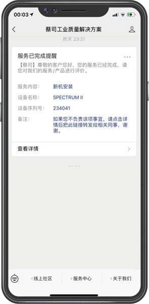 微信图片_20210813091653.png