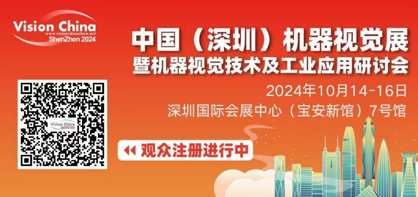 VCSZ2024观众预登记120.jpg