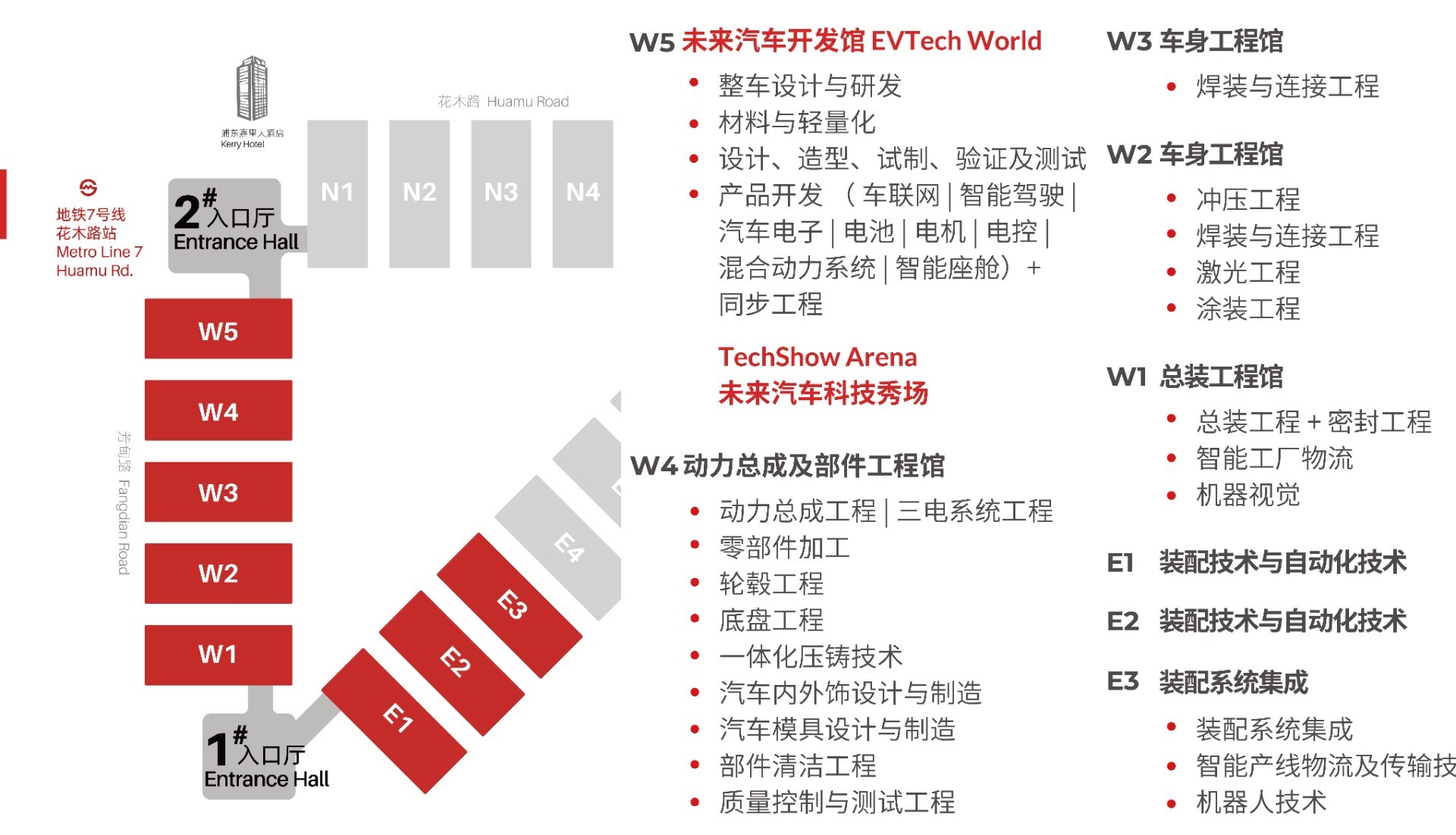 AMTS 2025 展馆布局图.jpg