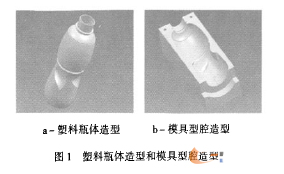 基于UG的塑料模具CAD/CAM研究 - 1