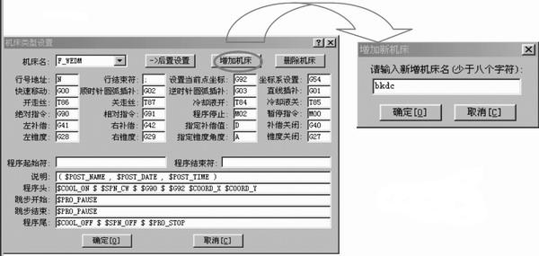 CAXA-V2线切割软件的应用 - 2